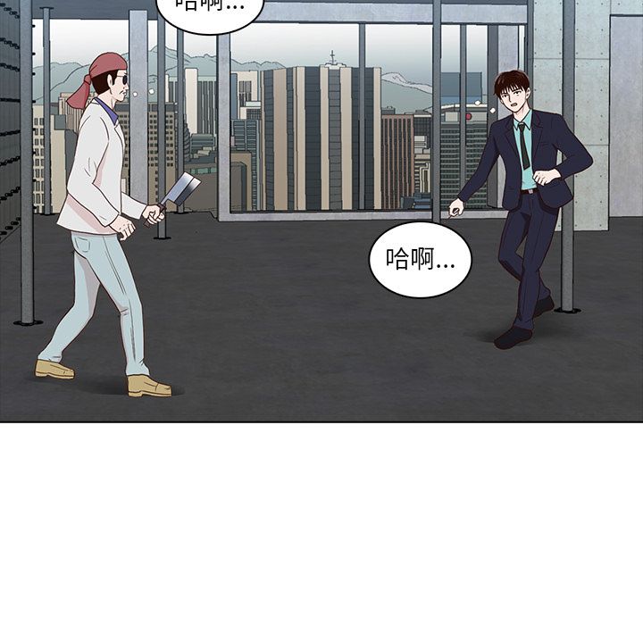 神秘房客 第 13 章 第87页