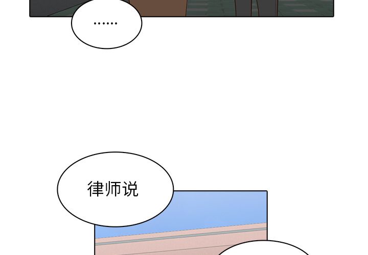 神秘房客 第 14 章 第4页