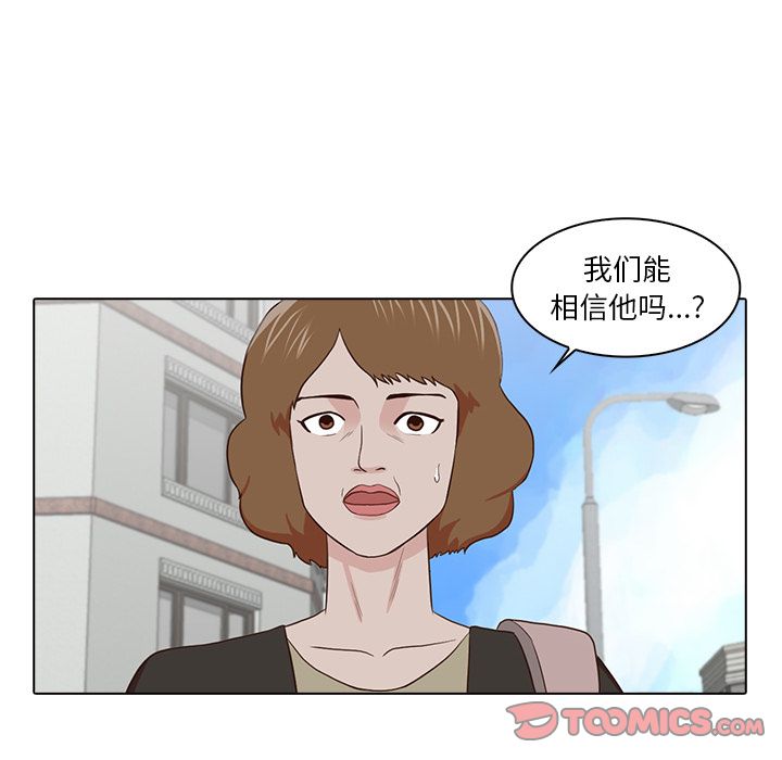 神秘房客 第 14 章 第6页