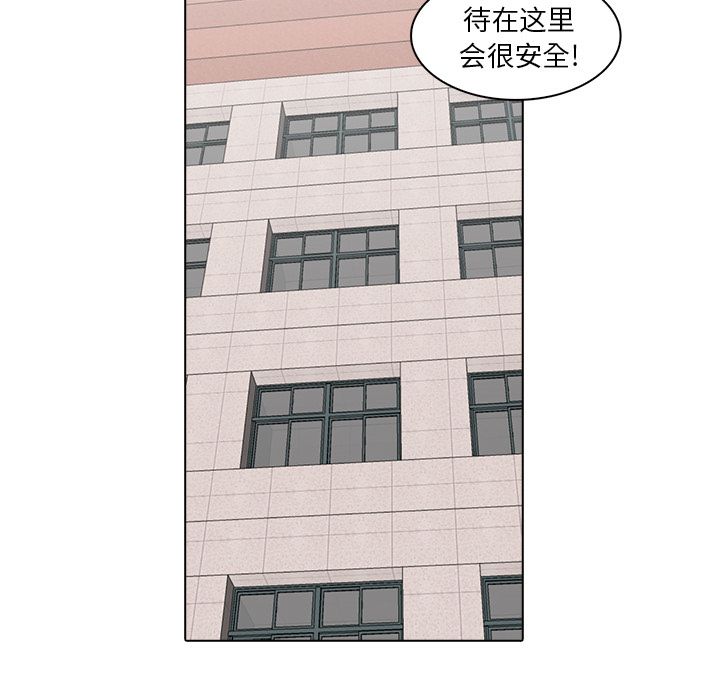 神秘房客 第 14 章 第5页