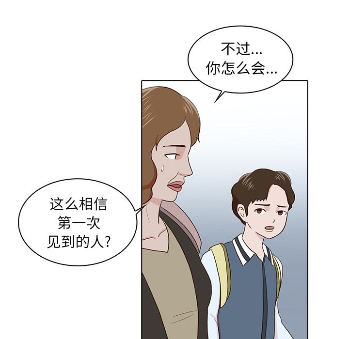 神秘房客 第 14 章 第7页