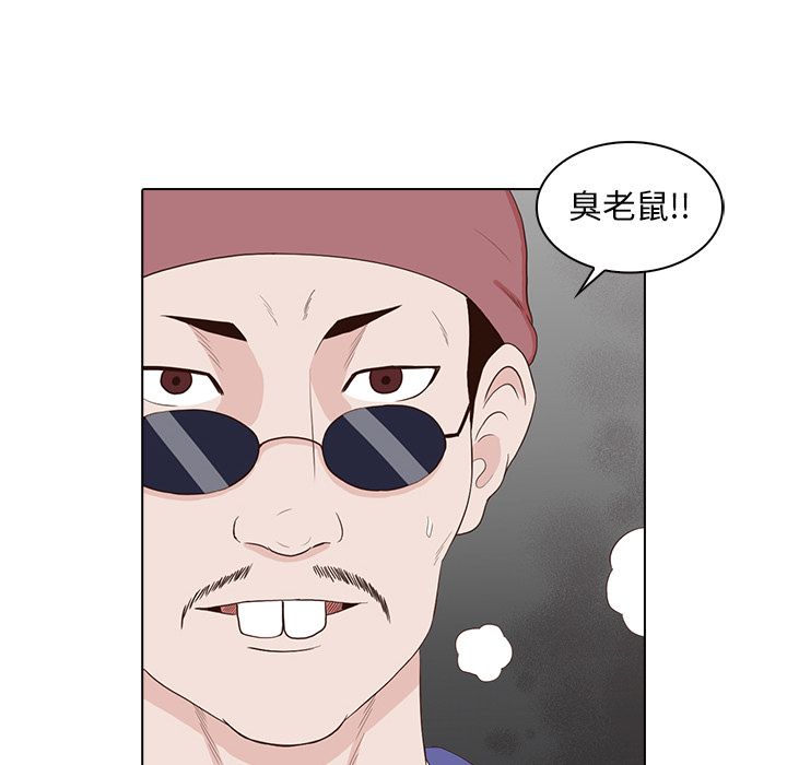 神秘房客 第 14 章 第20页