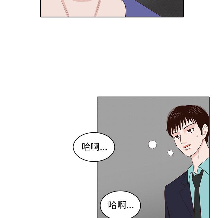神秘房客 第 14 章 第21页