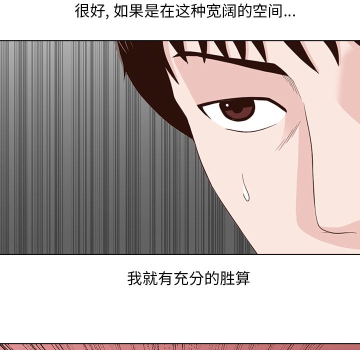 神秘房客 第 14 章 第23页