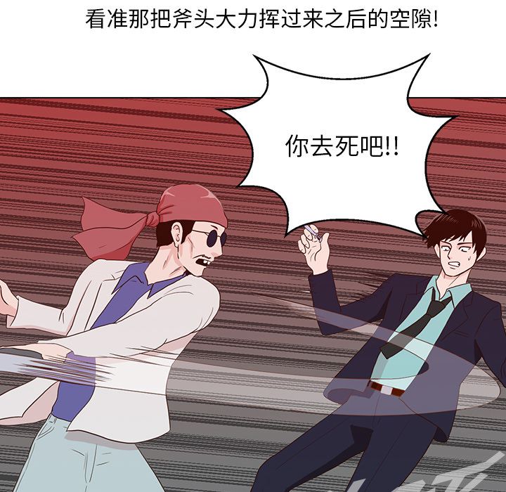 神秘房客 第 14 章 第25页