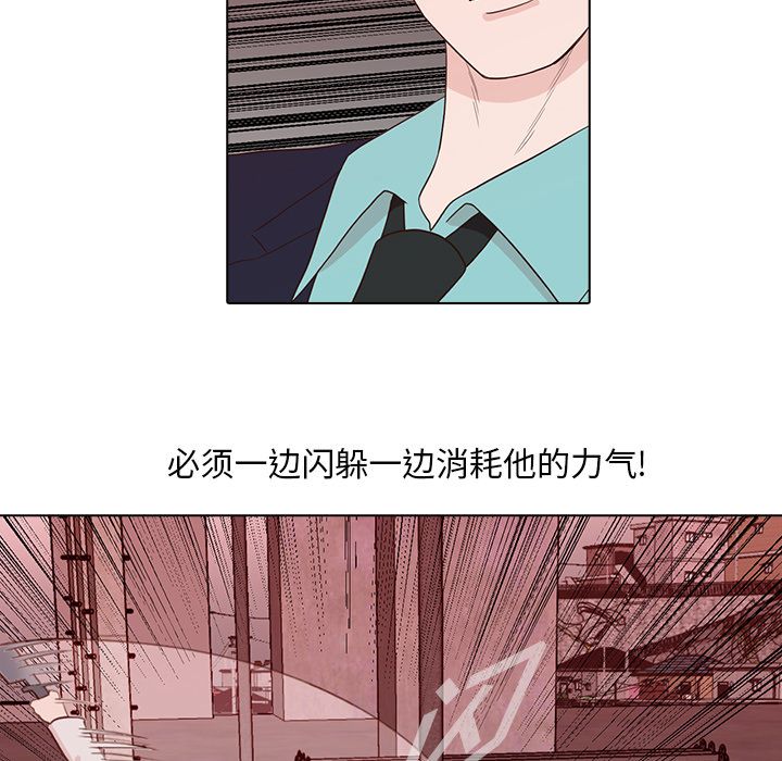 神秘房客 第 14 章 第27页