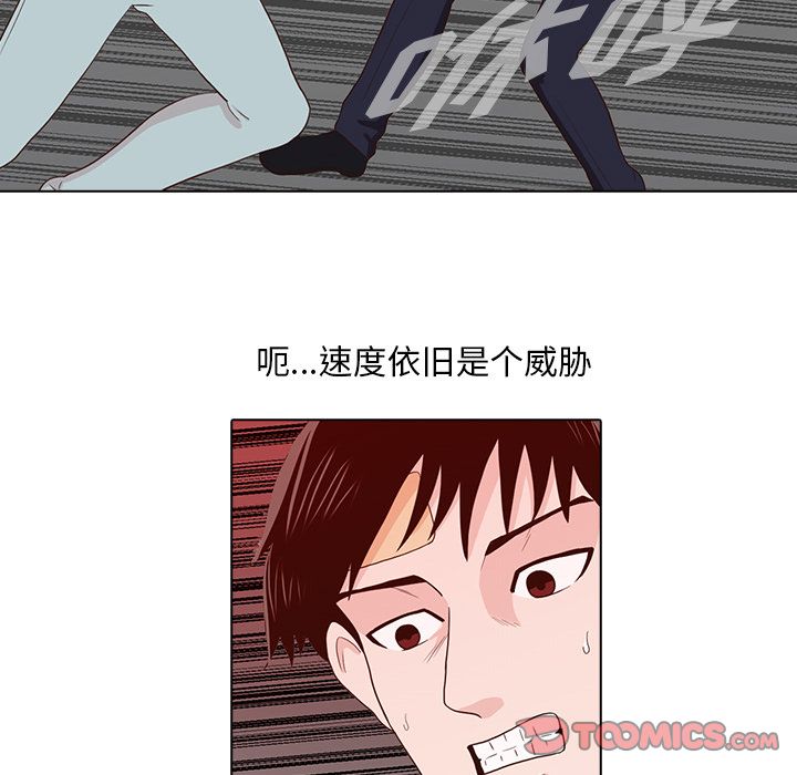 神秘房客 第 14 章 第26页