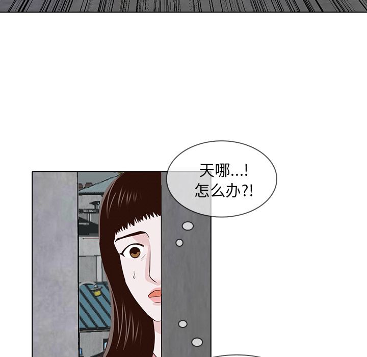 神秘房客 第 14 章 第29页