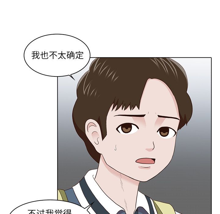 神秘房客 第 14 章 第9页