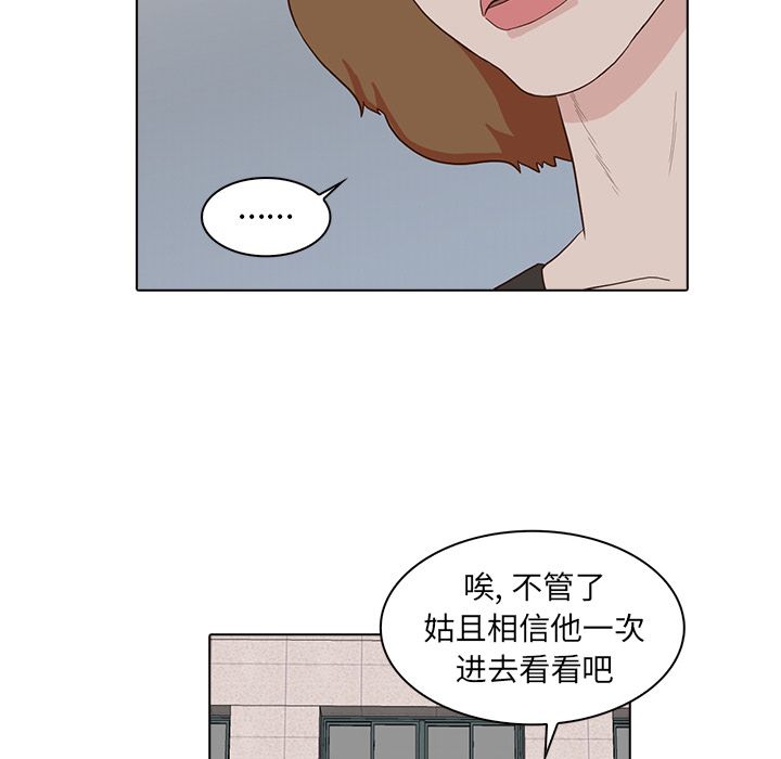 神秘房客 第 14 章 第11页
