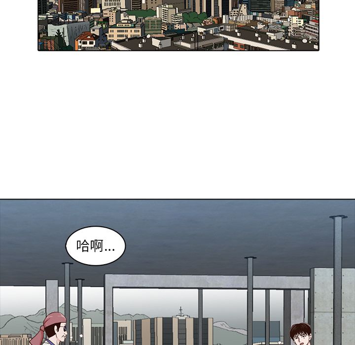 神秘房客 第 14 章 第17页