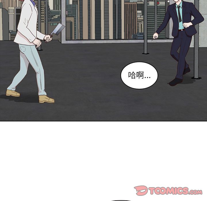 神秘房客 第 14 章 第18页