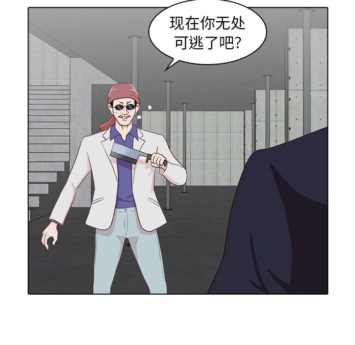 神秘房客 第 14 章 第19页