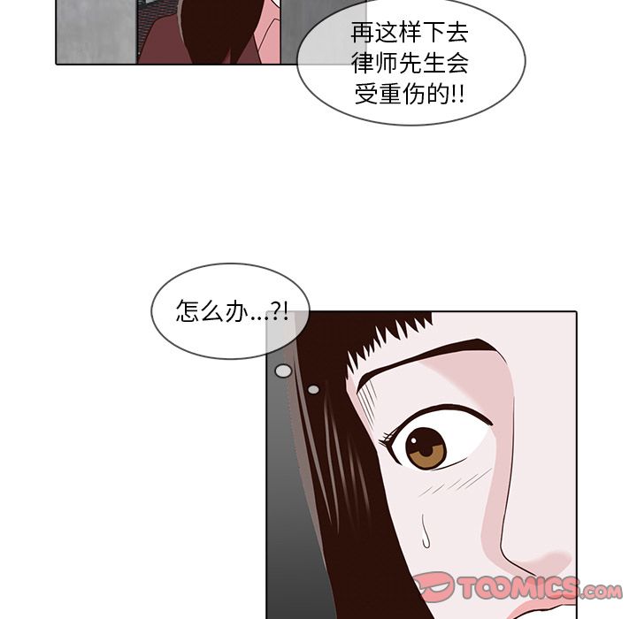 神秘房客 第 14 章 第30页