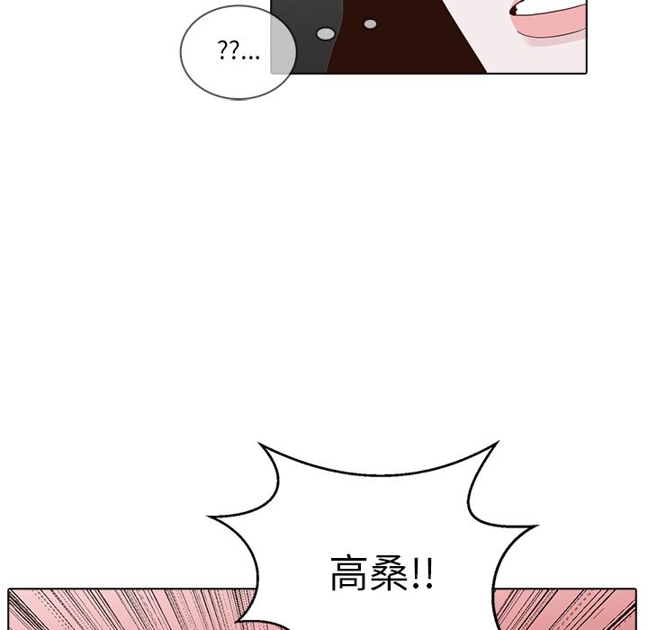 神秘房客 第 14 章 第31页