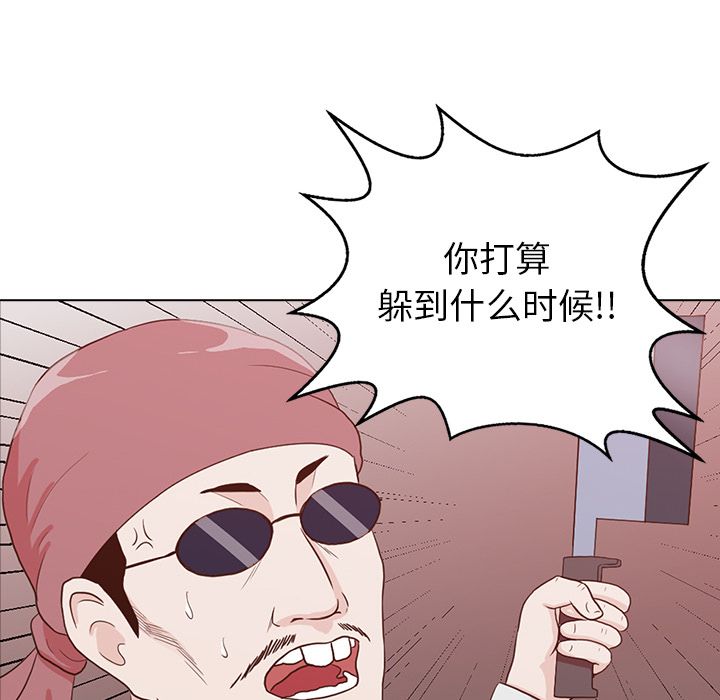 神秘房客 第 14 章 第35页