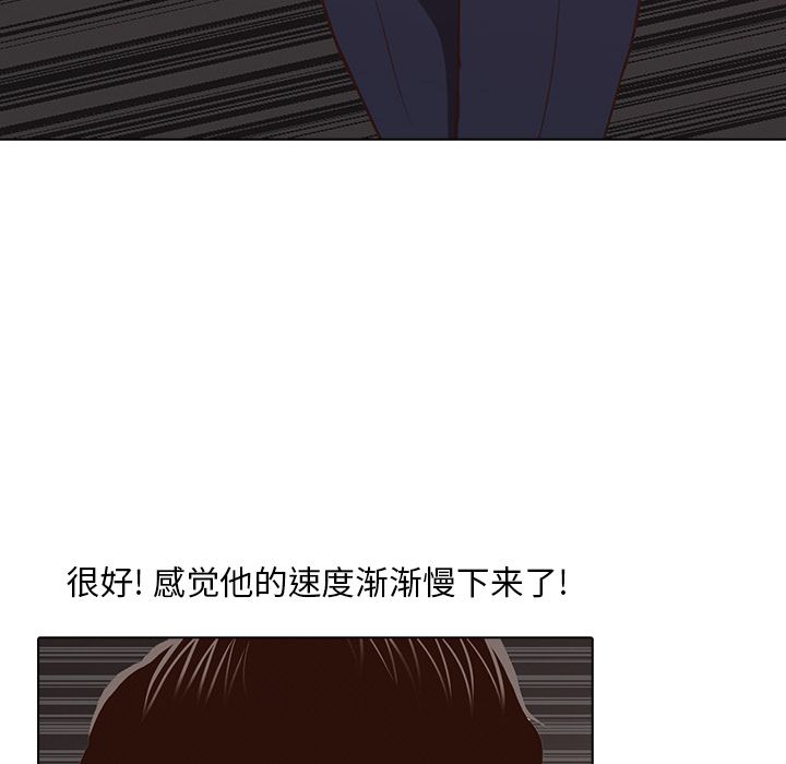 神秘房客 第 14 章 第39页
