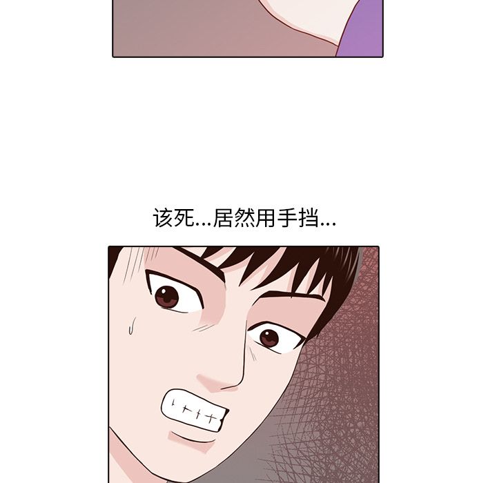 神秘房客 第 14 章 第53页