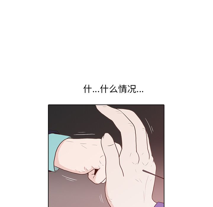 神秘房客 第 14 章 第52页