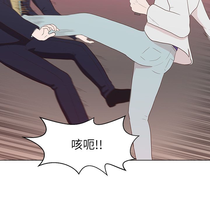 神秘房客 第 14 章 第55页