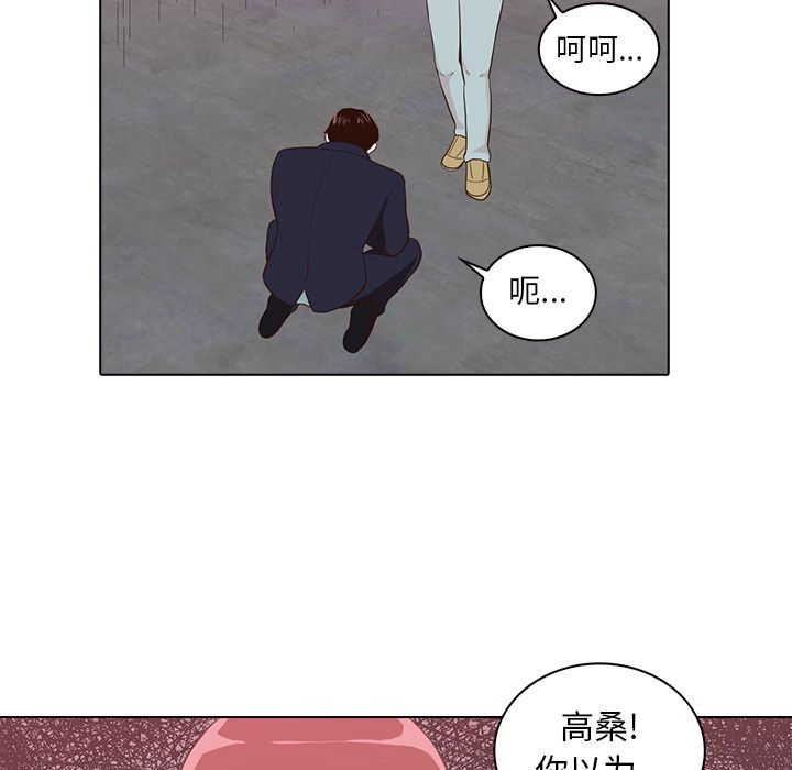 神秘房客 第 14 章 第57页