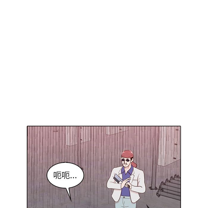 神秘房客 第 14 章 第56页