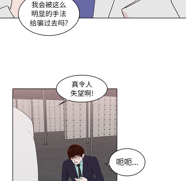 神秘房客 第 14 章 第59页