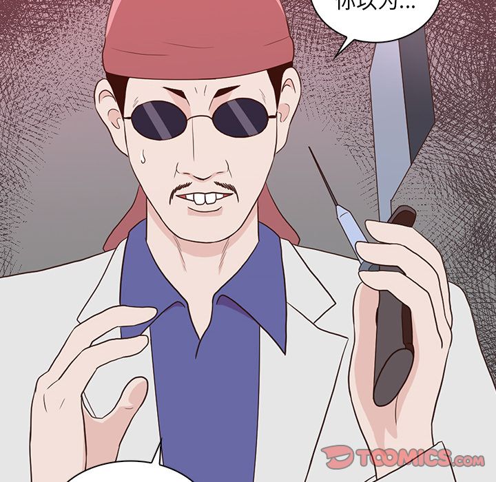 神秘房客 第 14 章 第58页