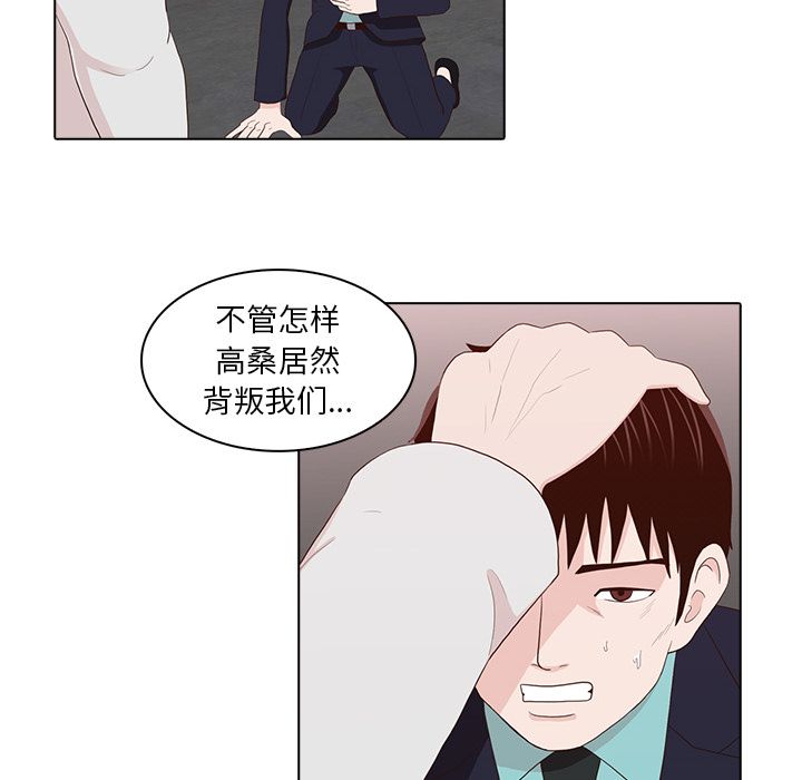 神秘房客 第 14 章 第60页