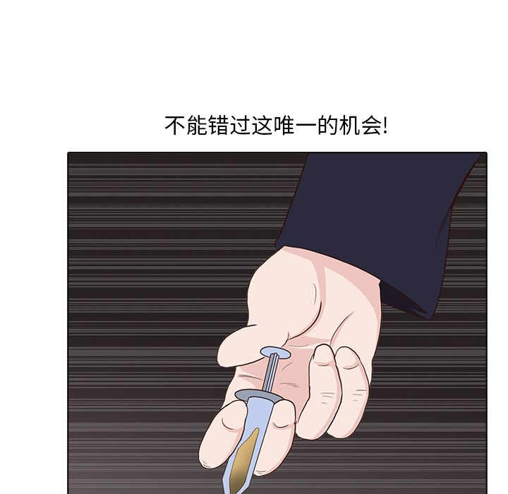 神秘房客 第 14 章 第41页