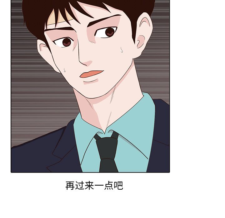 神秘房客 第 14 章 第40页