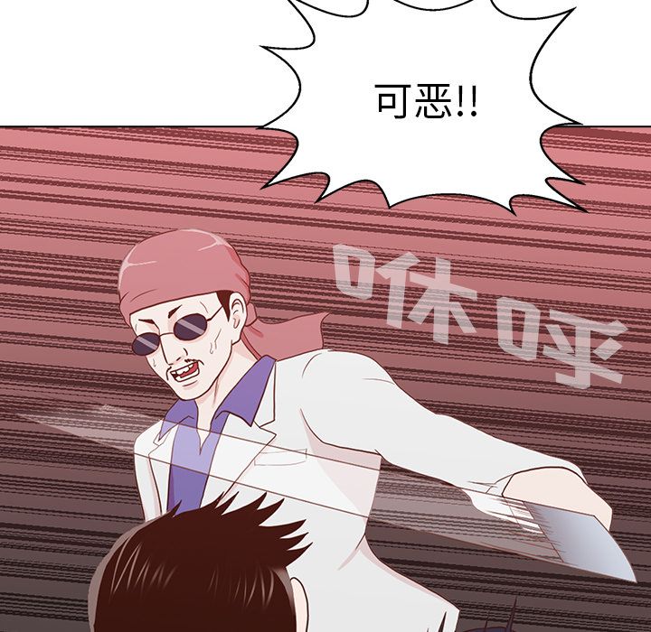 神秘房客 第 14 章 第43页