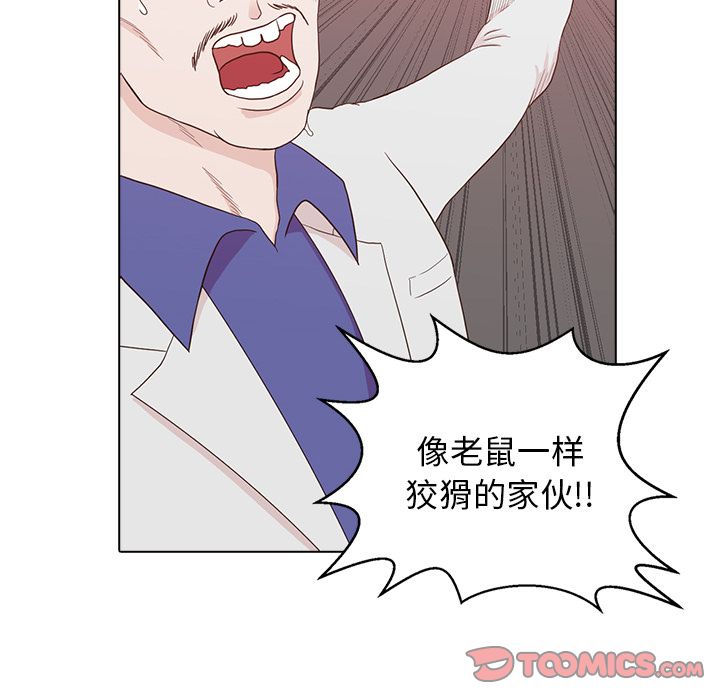神秘房客 第 14 章 第46页