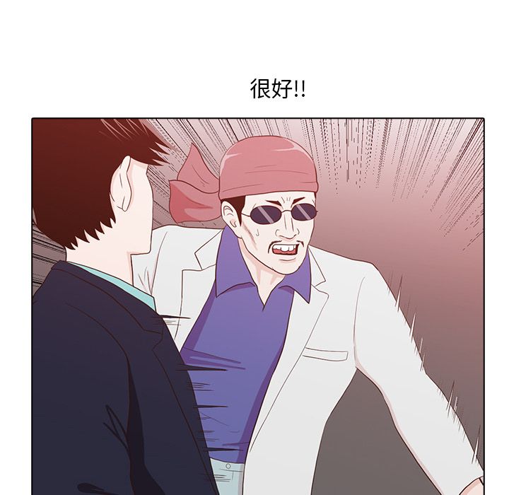 神秘房客 第 14 章 第47页