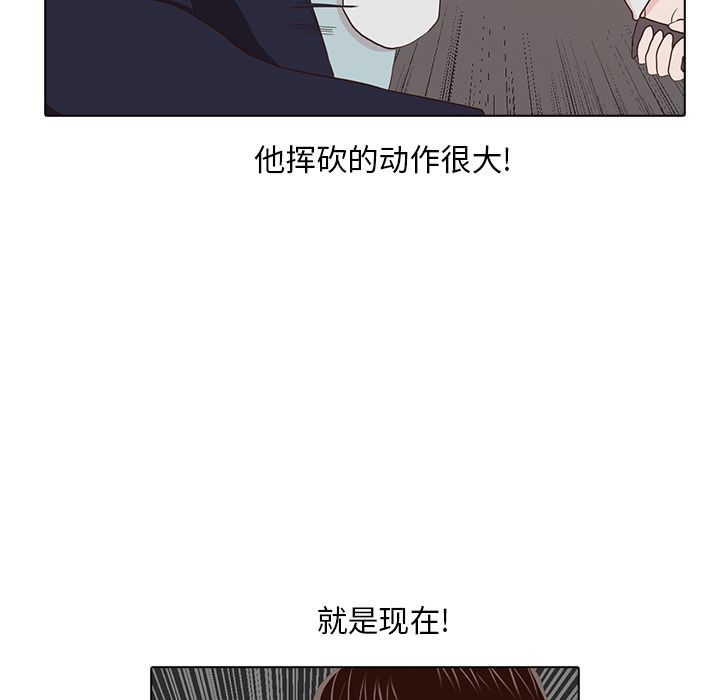 神秘房客 第 14 章 第48页