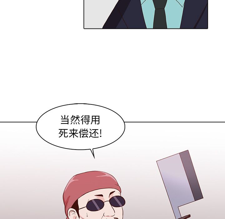 神秘房客 第 14 章 第61页