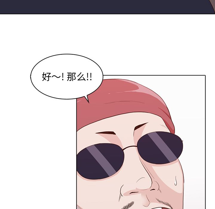 神秘房客 第 14 章 第63页