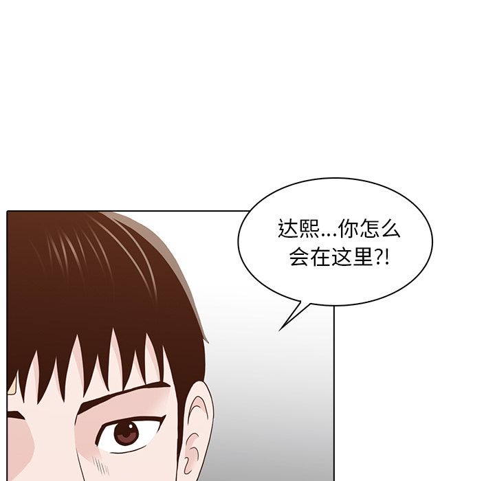 神秘房客 第 14 章 第80页