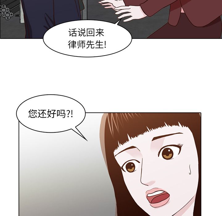 神秘房客 第 14 章 第83页