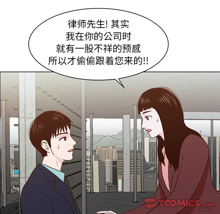 神秘房客 第 14 章 第82页