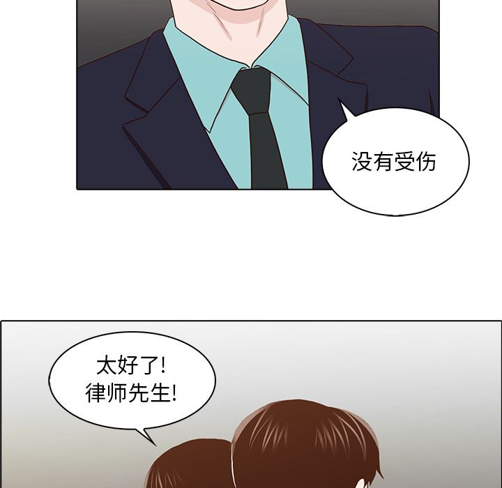 神秘房客 第 14 章 第85页
