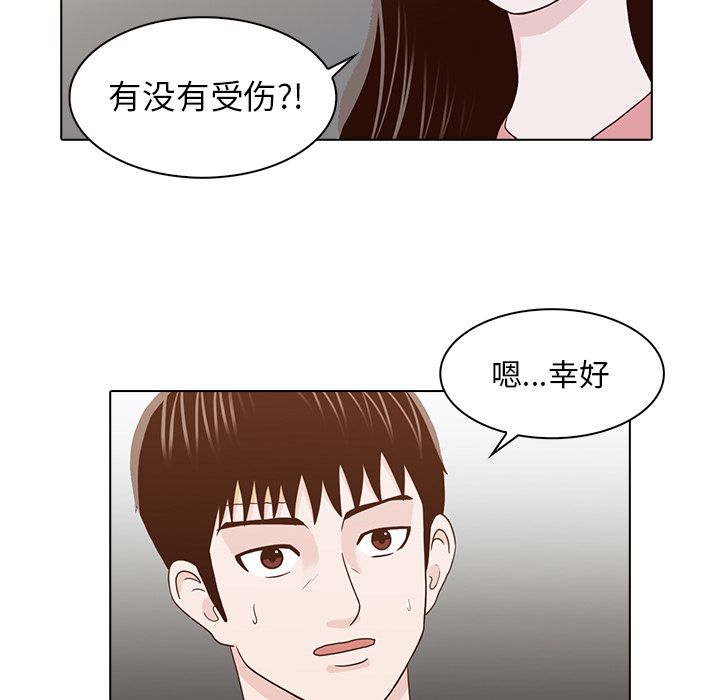 神秘房客 第 14 章 第84页