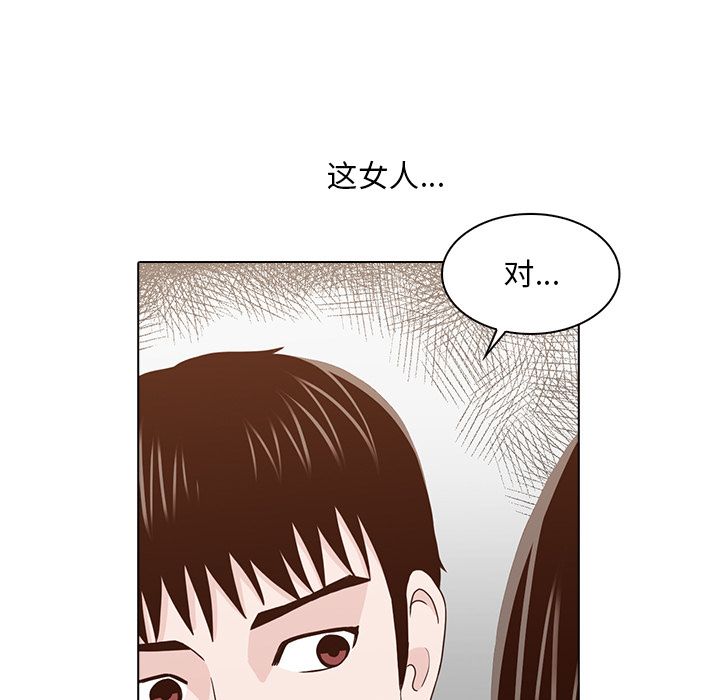 神秘房客 第 14 章 第87页