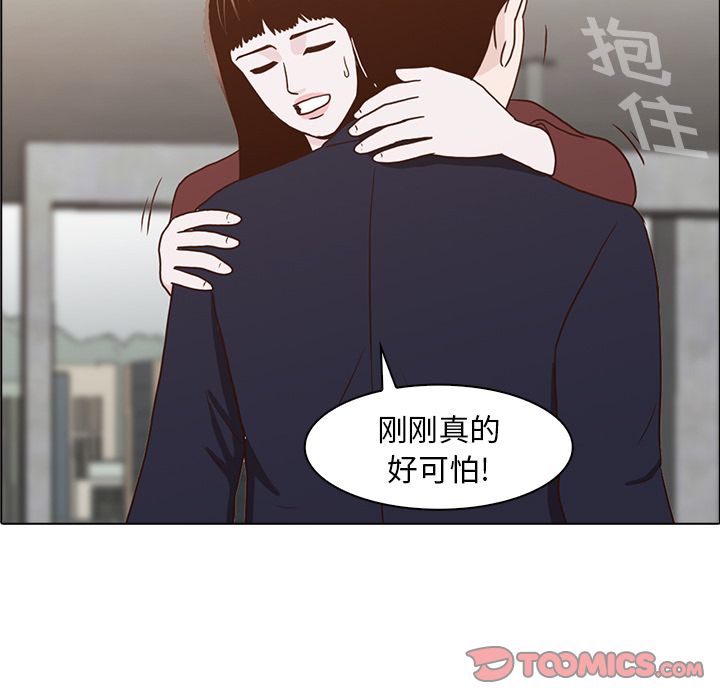 神秘房客 第 14 章 第86页
