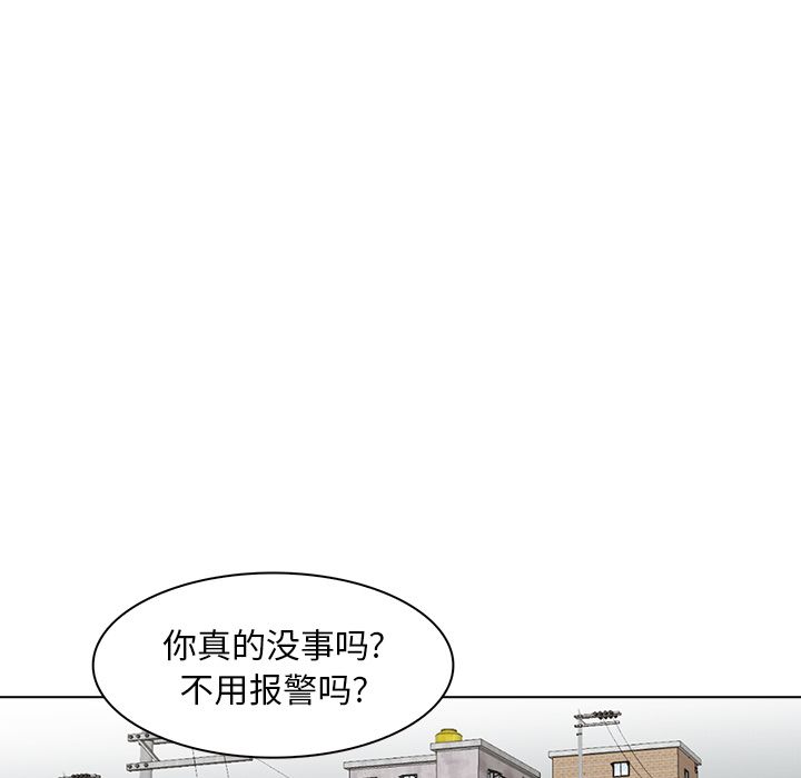 神秘房客 第 14 章 第89页
