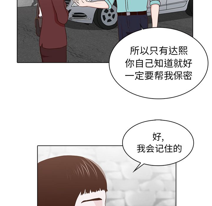 神秘房客 第 14 章 第93页