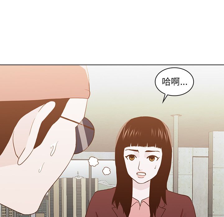 神秘房客 第 14 章 第71页