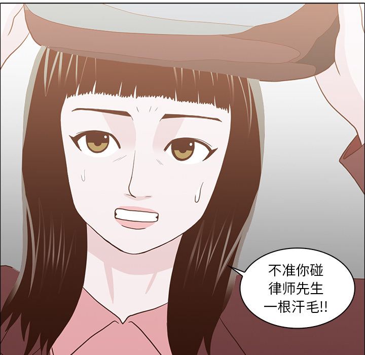 神秘房客 第 14 章 第73页