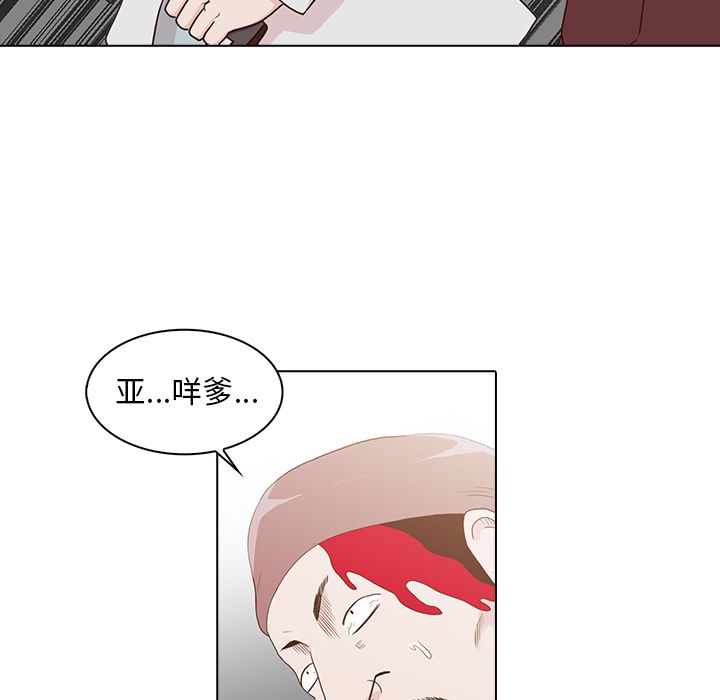 神秘房客 第 14 章 第76页