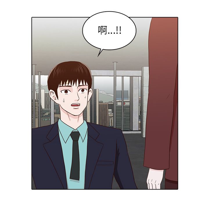 神秘房客 第 14 章 第79页
